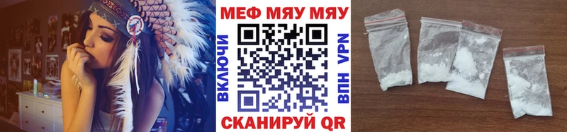 Меф мяу мяу  Кириши